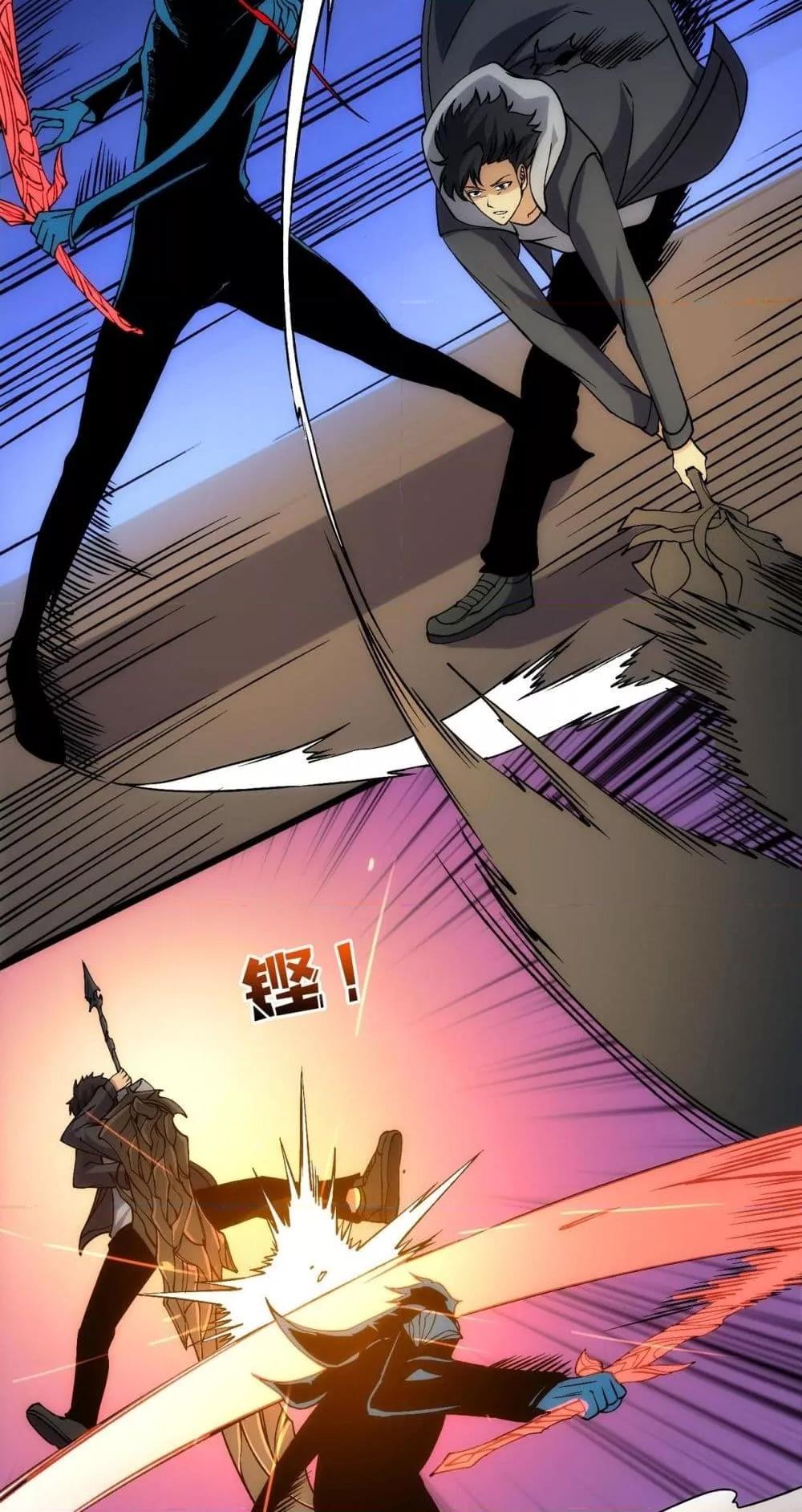 Starting as the Black Dragon BOSS เริ่มต้นในฐานะ บอสมังกรดำเวลตัน ตอนที่ 56 page 6