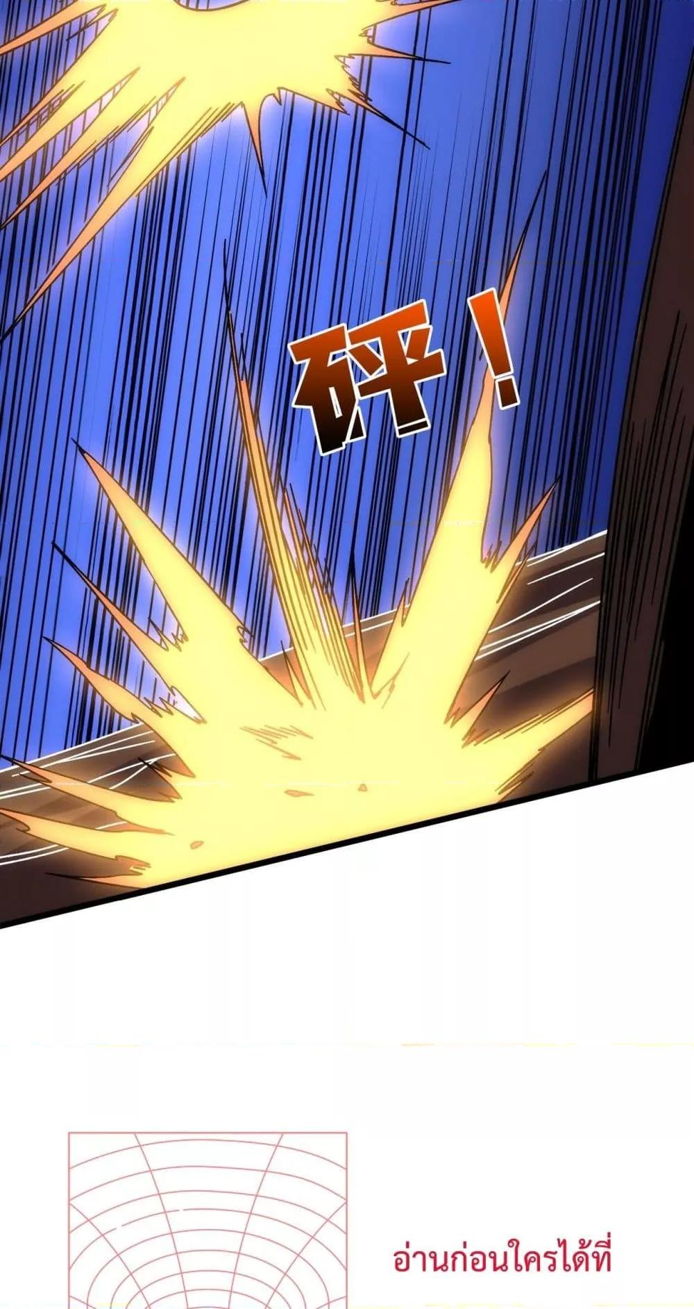 Starting as the Black Dragon BOSS เริ่มต้นในฐานะ บอสมังกรดำเวลตัน ตอนที่ 56 page 14