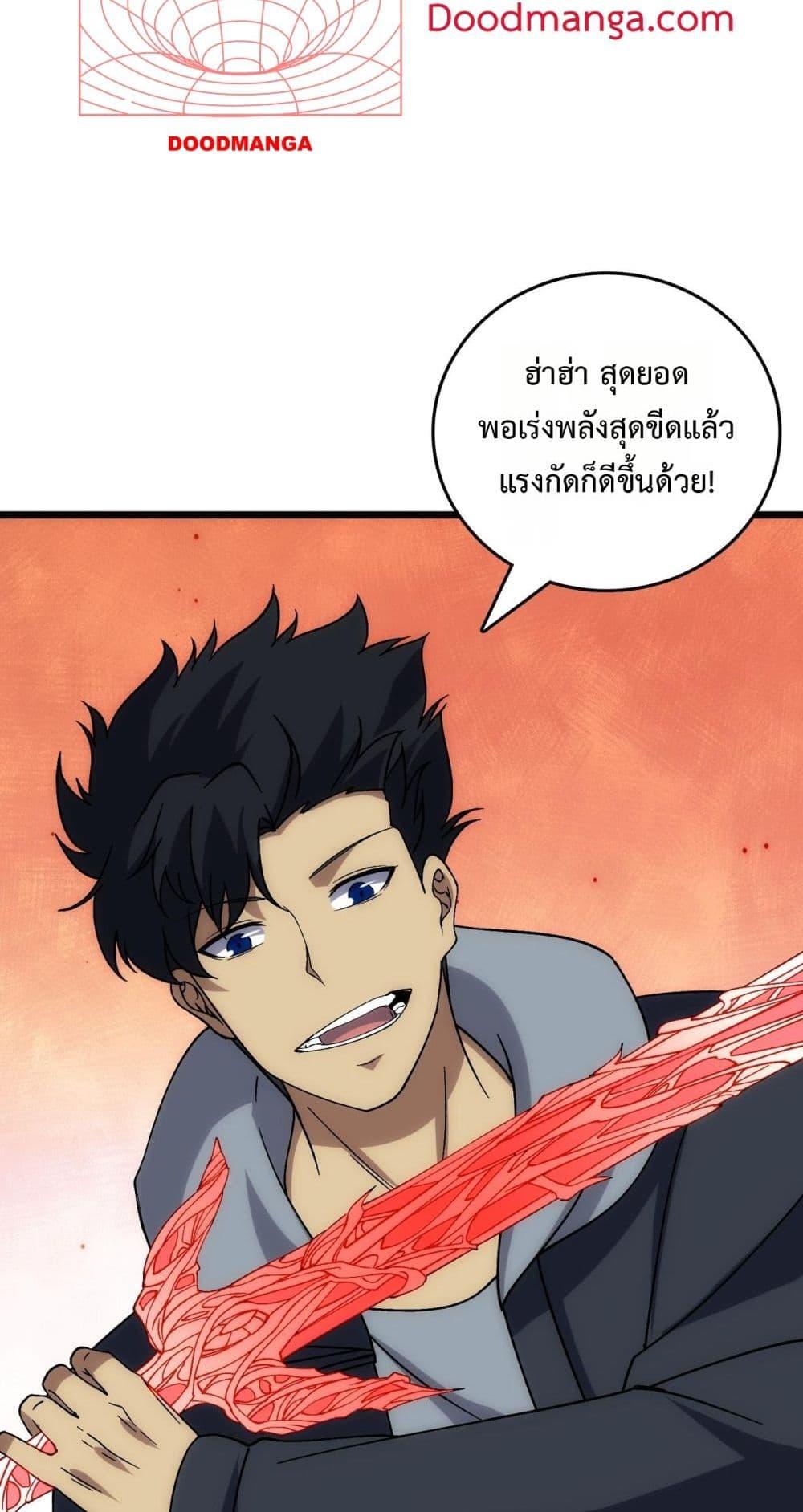 Starting as the Black Dragon BOSS เริ่มต้นในฐานะ บอสมังกรดำเวลตัน ตอนที่ 56 page 15