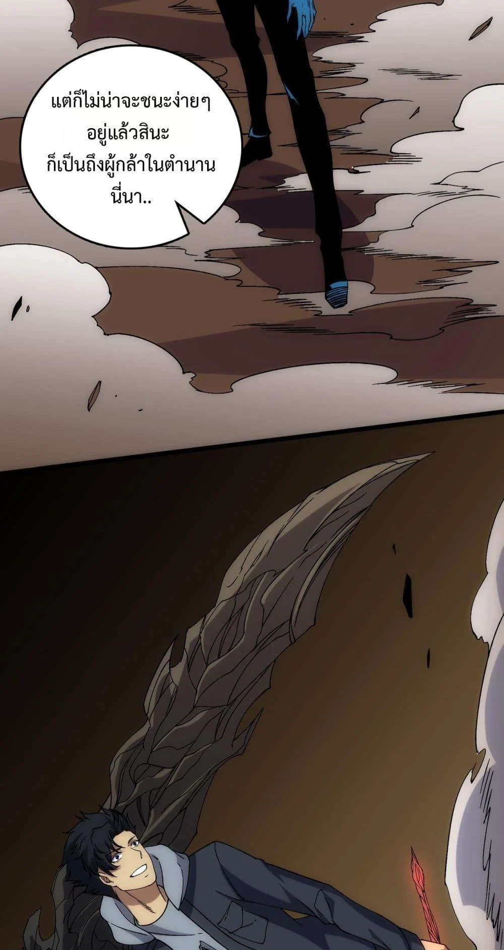 Starting as the Black Dragon BOSS เริ่มต้นในฐานะ บอสมังกรดำเวลตัน ตอนที่ 56 page 17