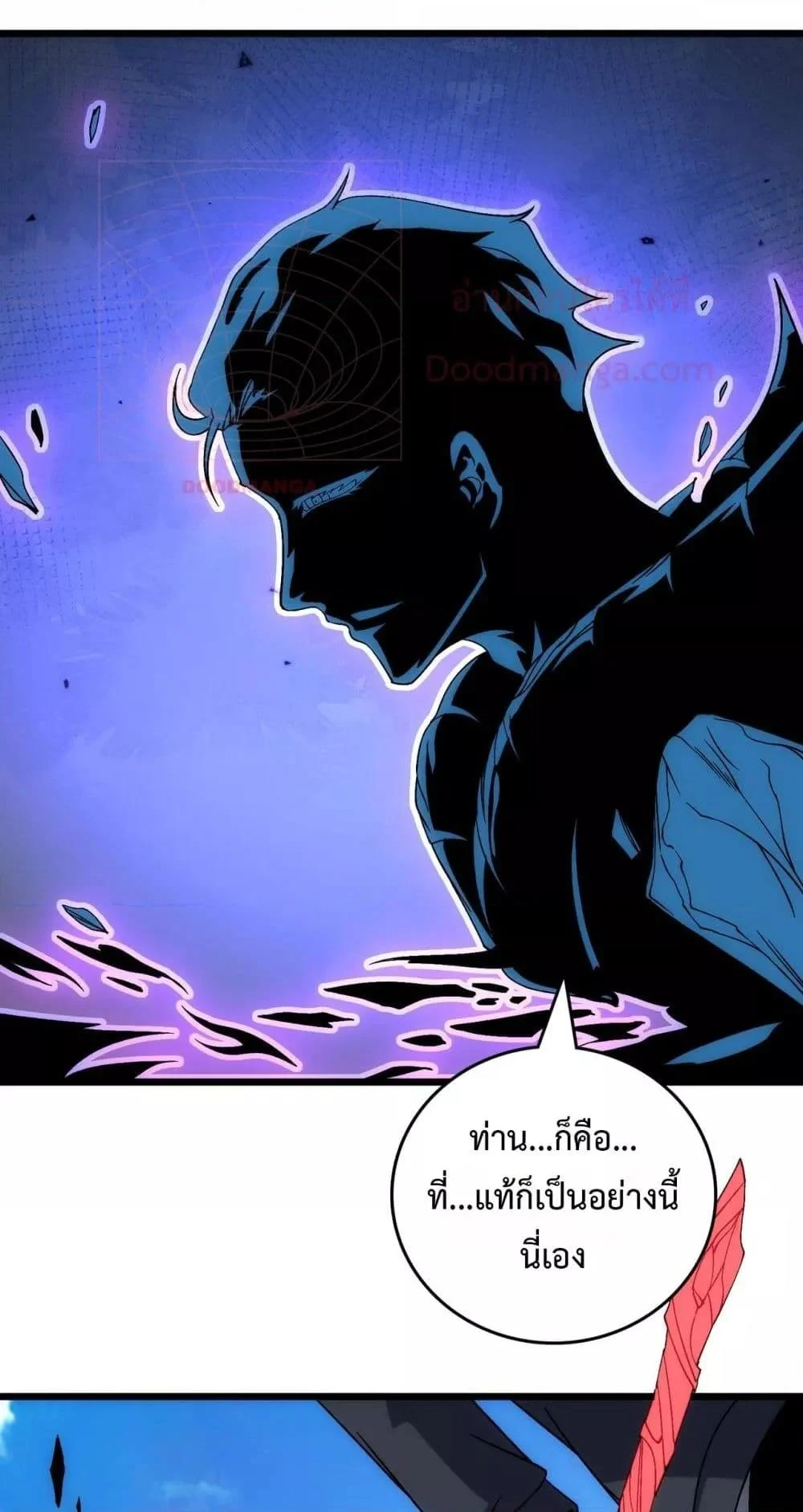 Starting as the Black Dragon BOSS เริ่มต้นในฐานะ บอสมังกรดำเวลตัน ตอนที่ 56 page 20