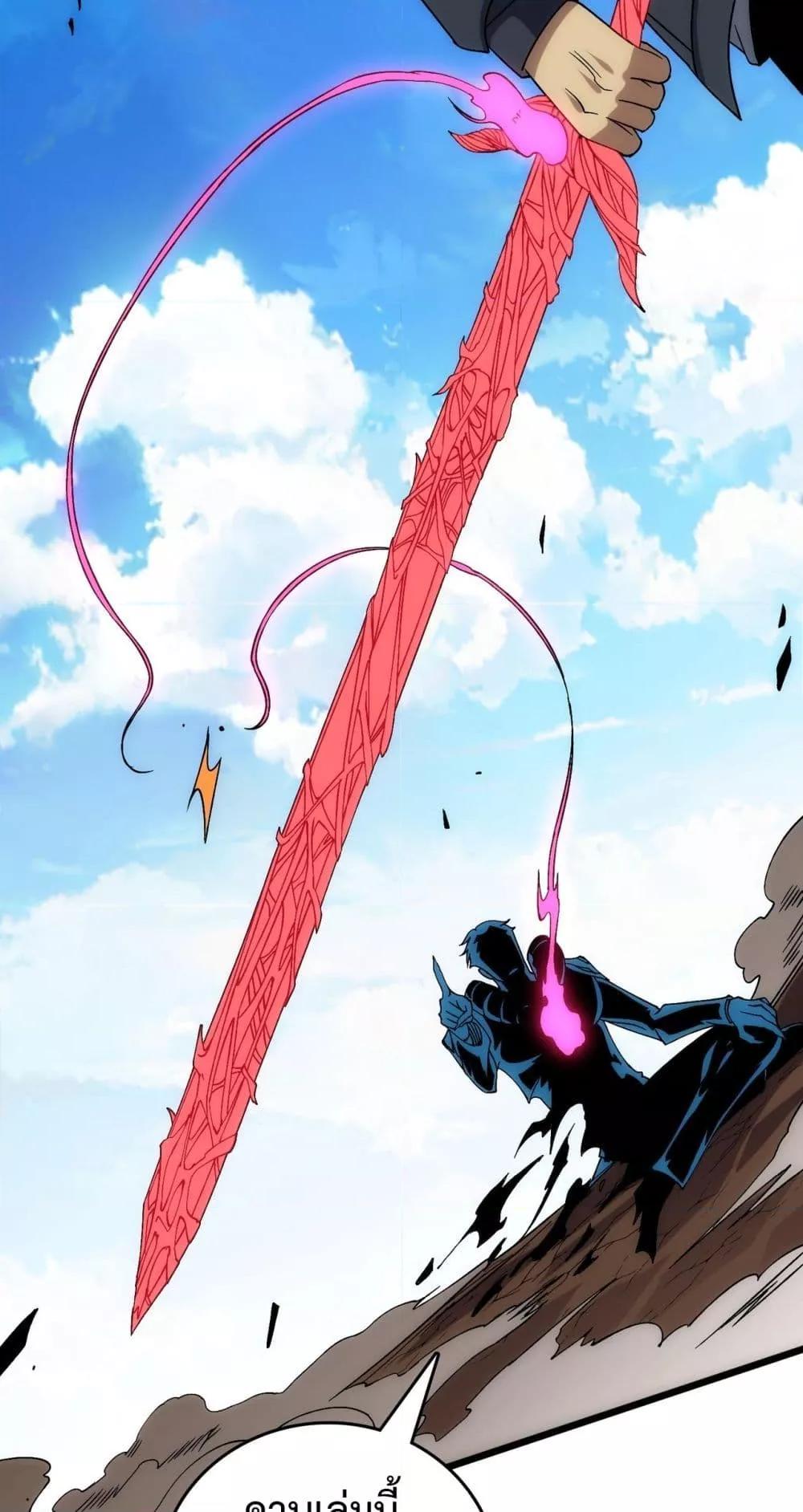 Starting as the Black Dragon BOSS เริ่มต้นในฐานะ บอสมังกรดำเวลตัน ตอนที่ 56 page 21