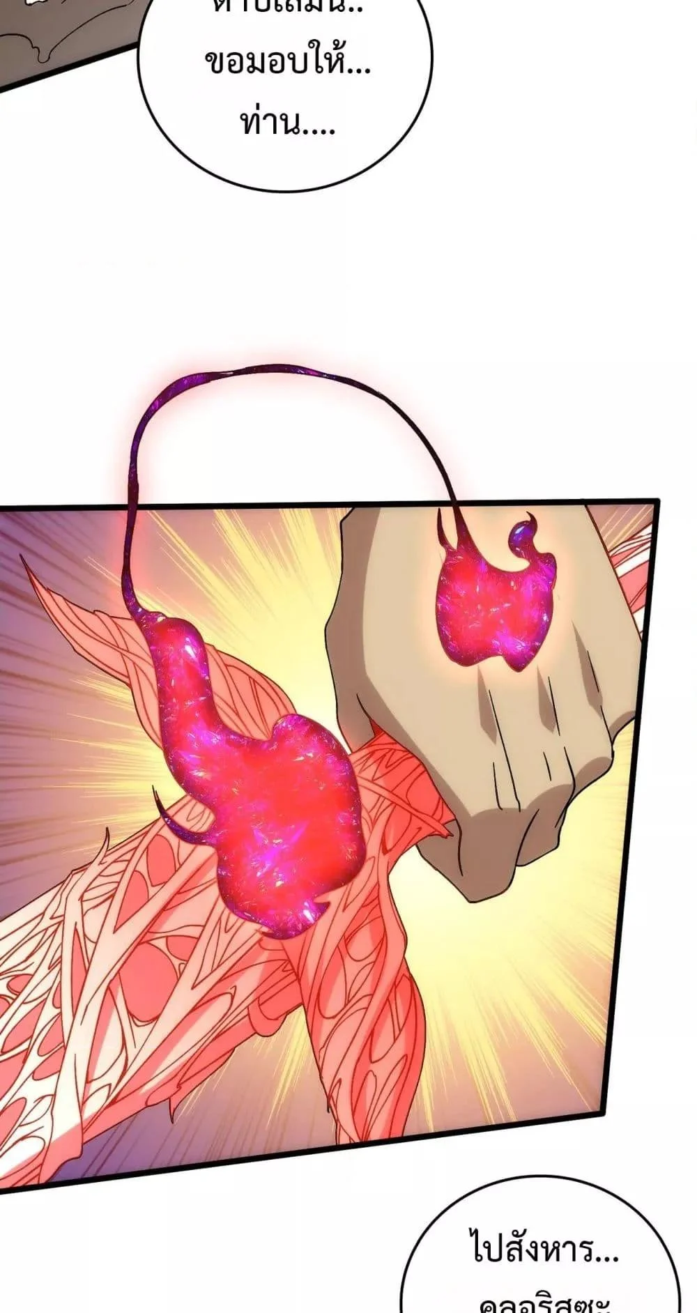 Starting as the Black Dragon BOSS เริ่มต้นในฐานะ บอสมังกรดำเวลตัน ตอนที่ 56 page 22