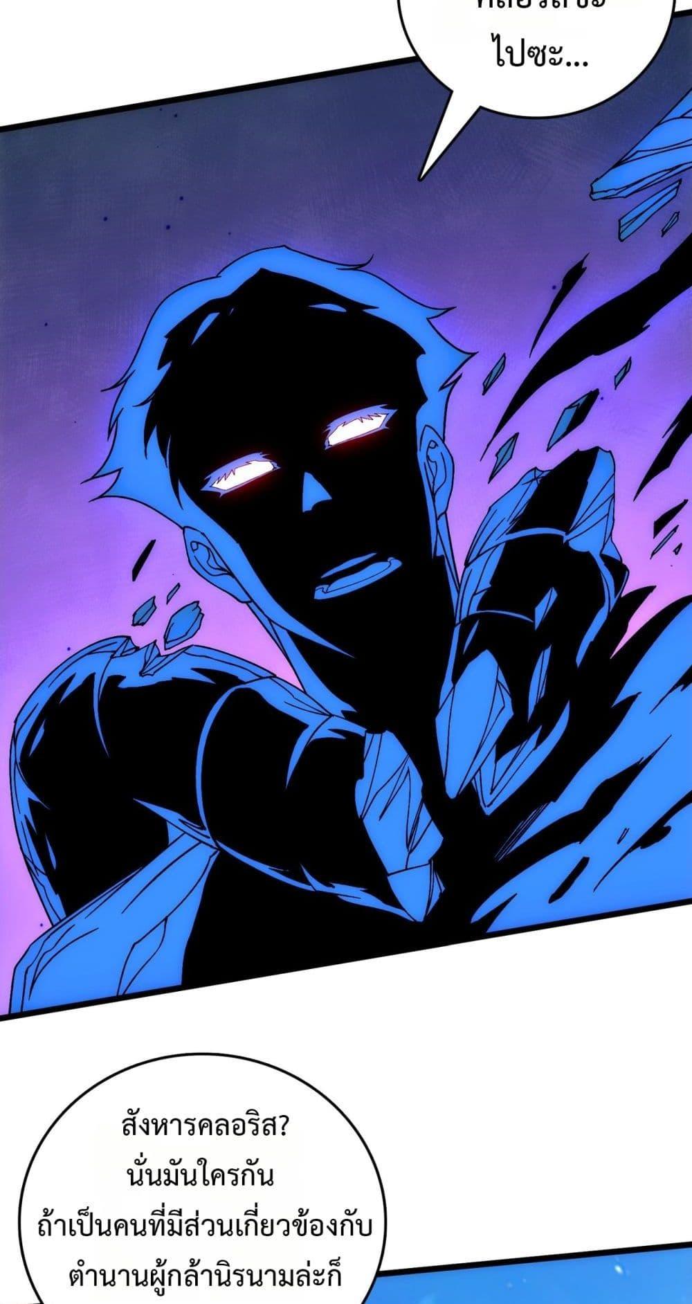 Starting as the Black Dragon BOSS เริ่มต้นในฐานะ บอสมังกรดำเวลตัน ตอนที่ 56 page 23