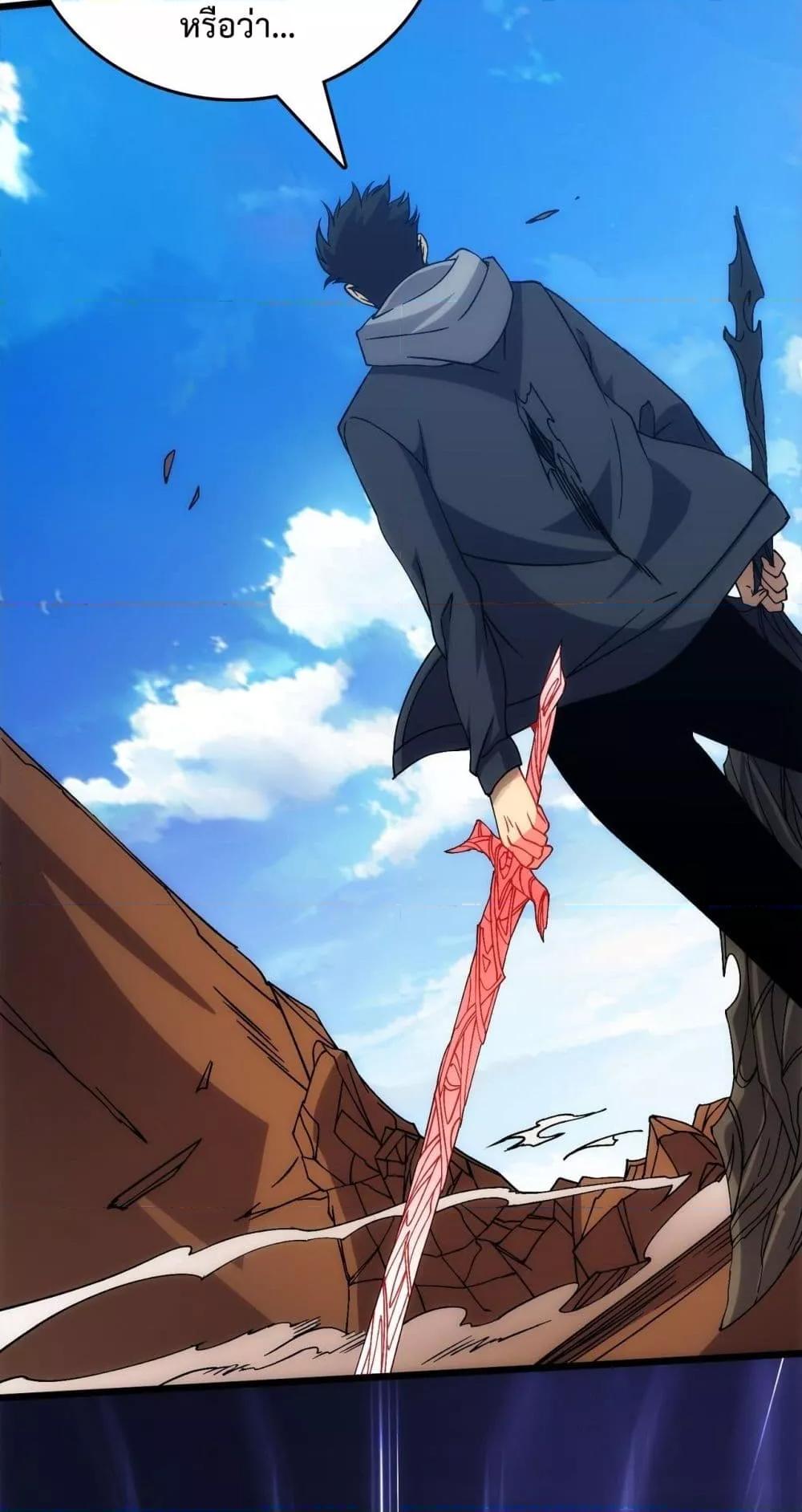 Starting as the Black Dragon BOSS เริ่มต้นในฐานะ บอสมังกรดำเวลตัน ตอนที่ 56 page 24