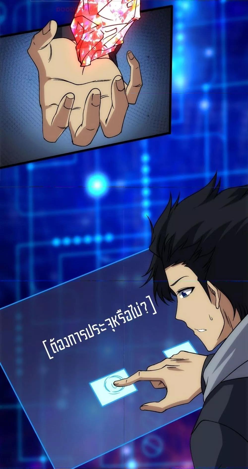 Starting as the Black Dragon BOSS เริ่มต้นในฐานะ บอสมังกรดำเวลตัน ตอนที่ 56 page 28