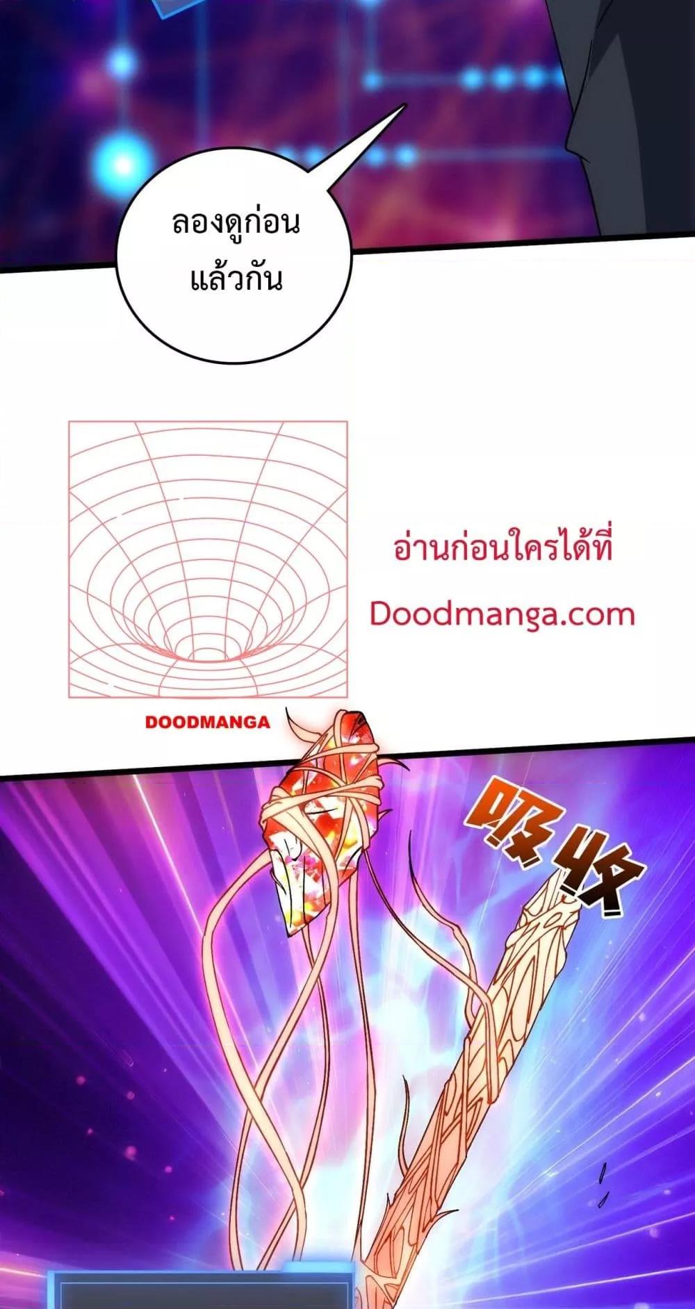 Starting as the Black Dragon BOSS เริ่มต้นในฐานะ บอสมังกรดำเวลตัน ตอนที่ 56 page 29