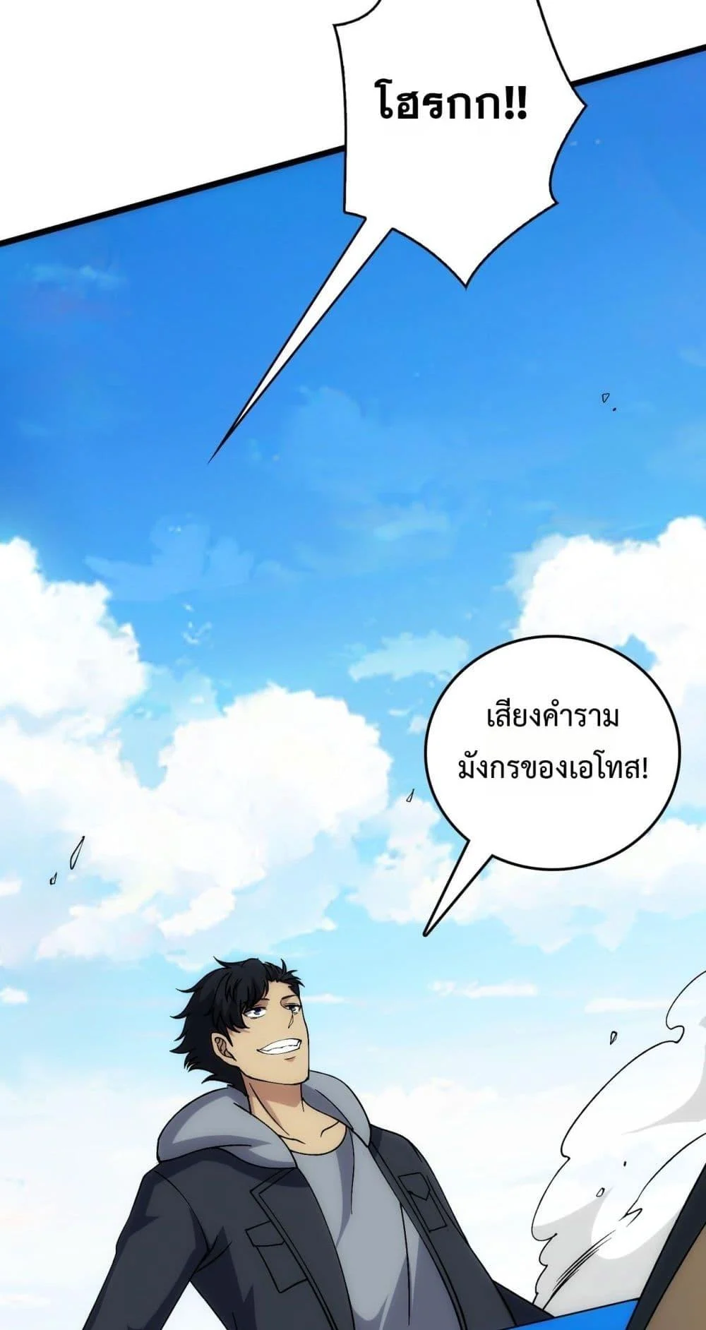 Starting as the Black Dragon BOSS เริ่มต้นในฐานะ บอสมังกรดำเวลตัน ตอนที่ 56 page 31