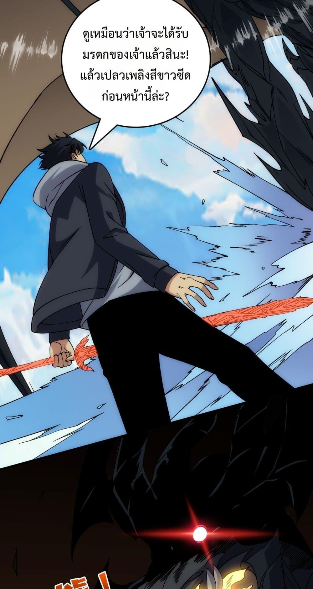 Starting as the Black Dragon BOSS เริ่มต้นในฐานะ บอสมังกรดำเวลตัน ตอนที่ 56 page 33