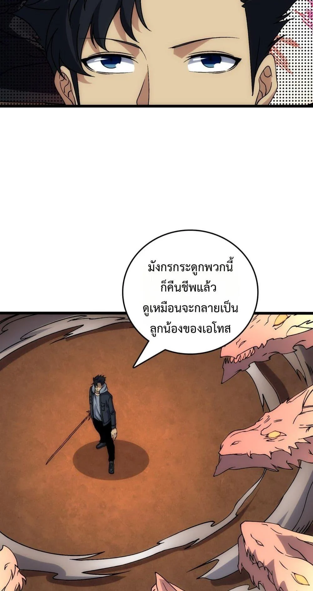 Starting as the Black Dragon BOSS เริ่มต้นในฐานะ บอสมังกรดำเวลตัน ตอนที่ 56 page 36