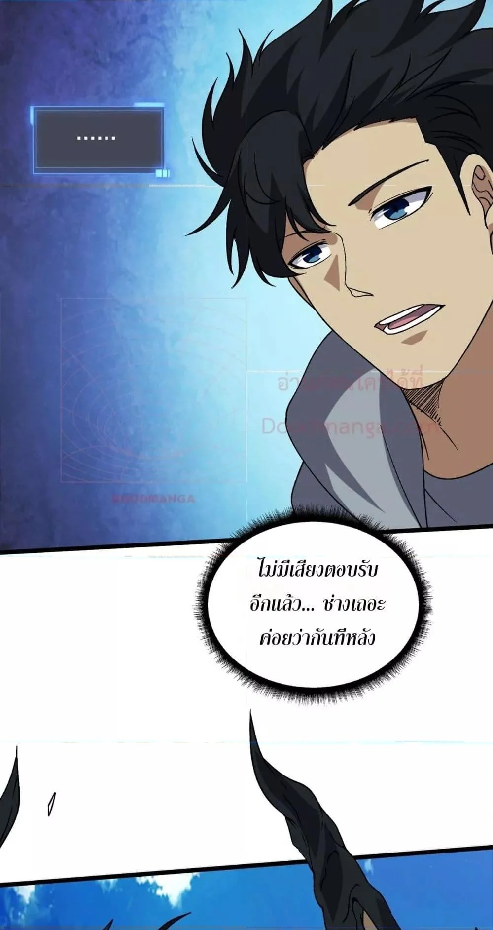 Starting as the Black Dragon BOSS เริ่มต้นในฐานะ บอสมังกรดำเวลตัน ตอนที่ 56 page 48