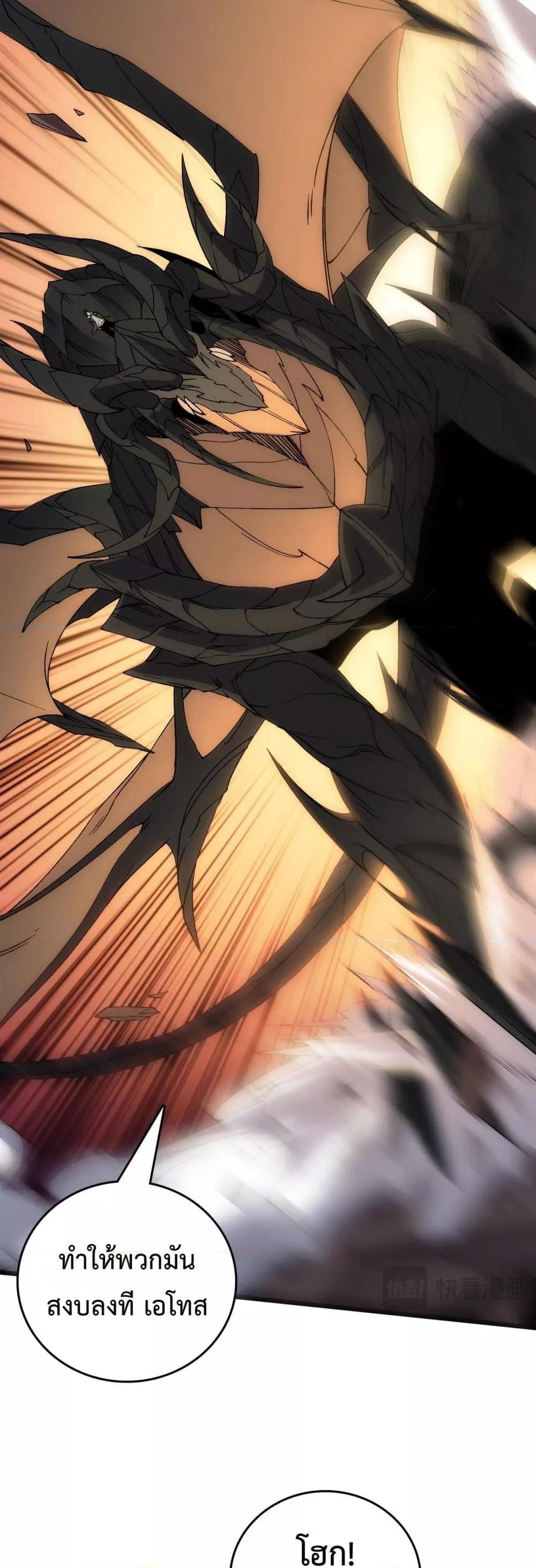 Starting as the Black Dragon BOSS เริ่มต้นในฐานะ บอสมังกรดำเวลตัน ตอนที่ 57 page 4