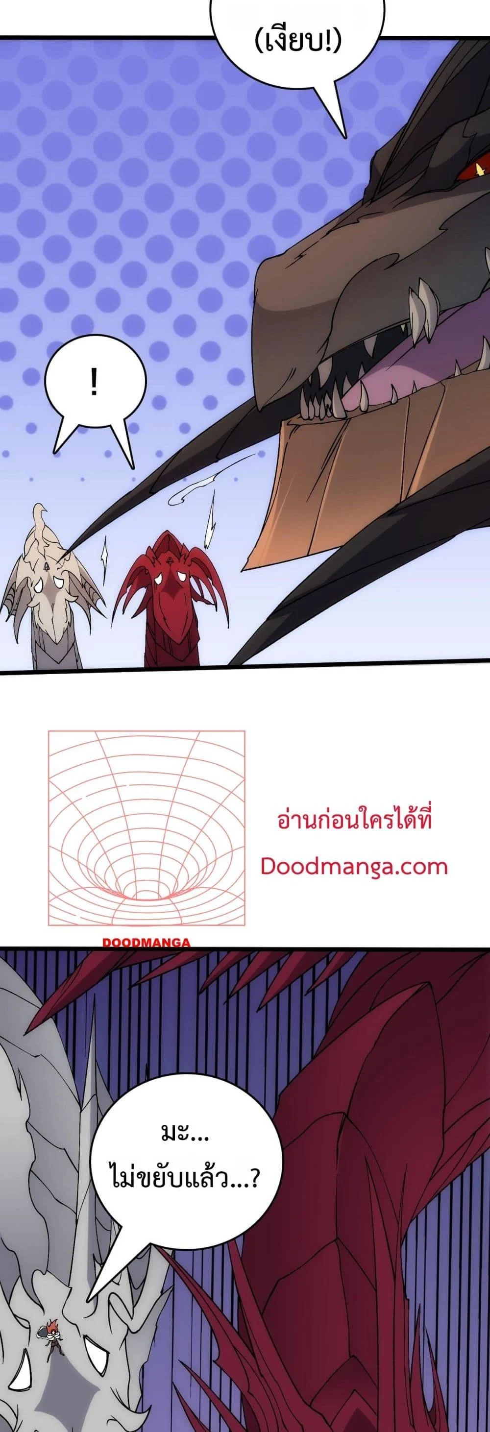 Starting as the Black Dragon BOSS เริ่มต้นในฐานะ บอสมังกรดำเวลตัน ตอนที่ 57 page 5