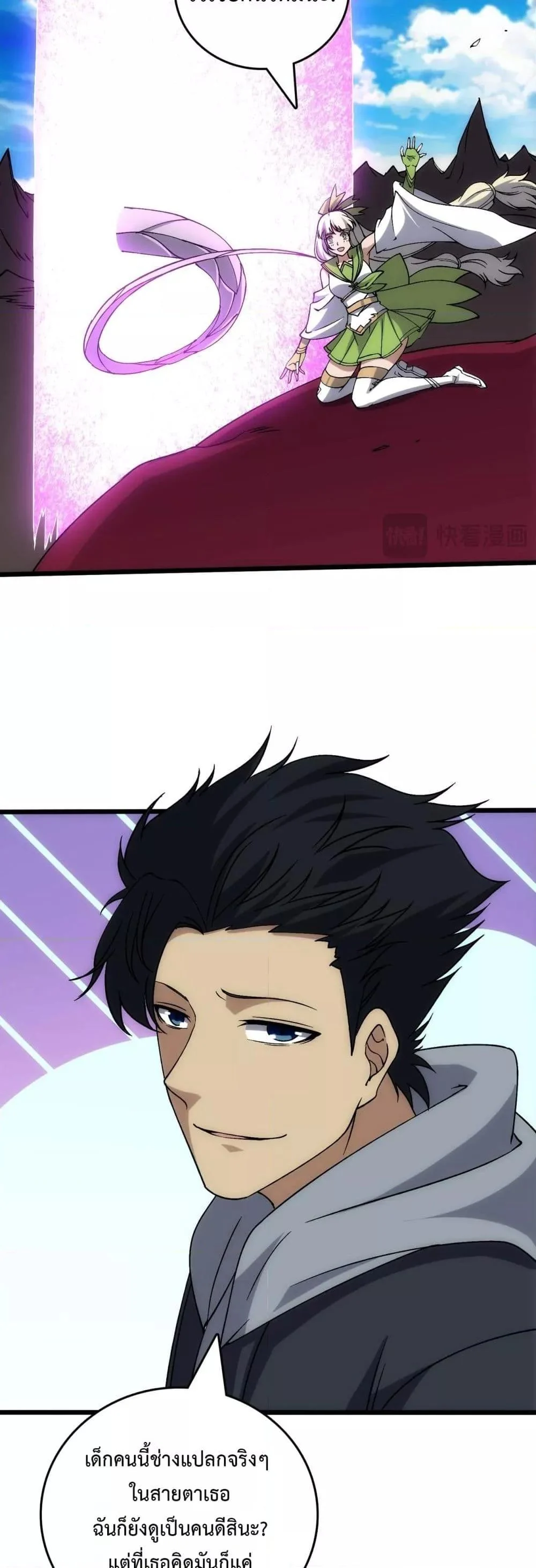 Starting as the Black Dragon BOSS เริ่มต้นในฐานะ บอสมังกรดำเวลตัน ตอนที่ 57 page 9