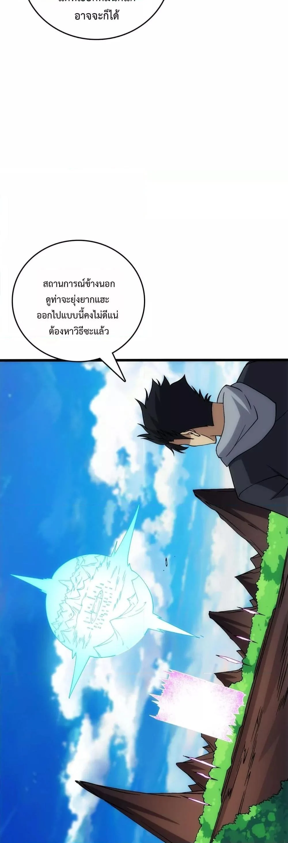 Starting as the Black Dragon BOSS เริ่มต้นในฐานะ บอสมังกรดำเวลตัน ตอนที่ 57 page 10