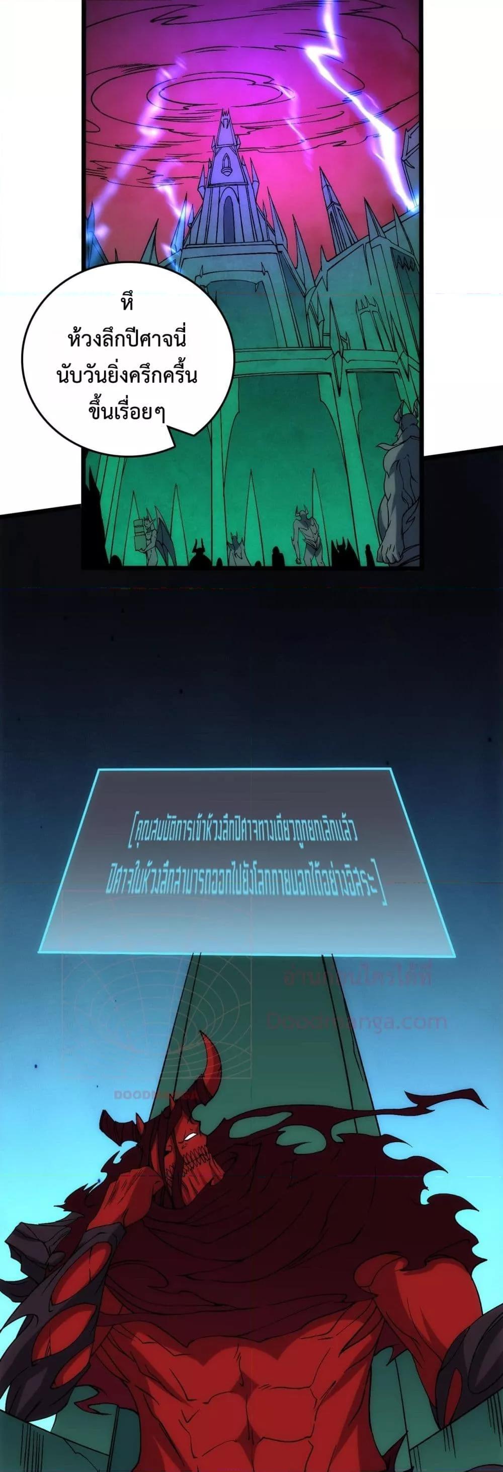 Starting as the Black Dragon BOSS เริ่มต้นในฐานะ บอสมังกรดำเวลตัน ตอนที่ 57 page 13