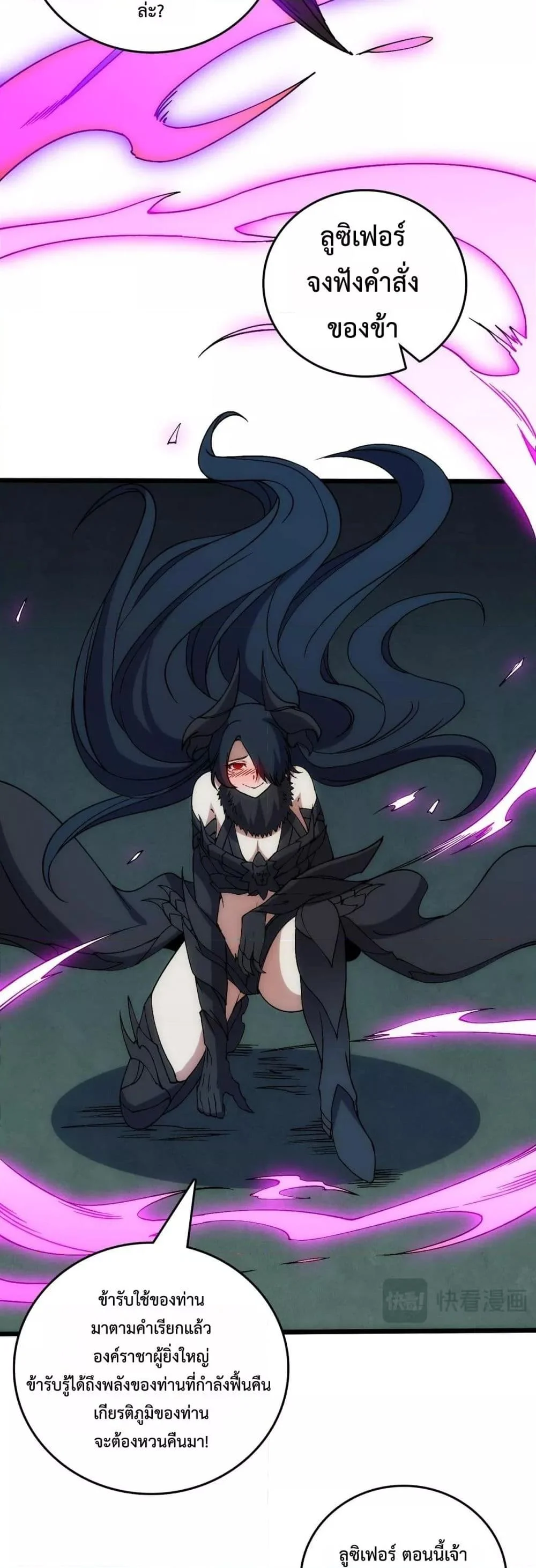 Starting as the Black Dragon BOSS เริ่มต้นในฐานะ บอสมังกรดำเวลตัน ตอนที่ 57 page 15