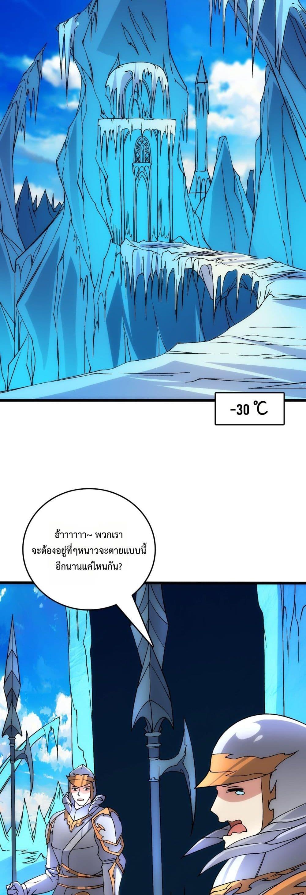 Starting as the Black Dragon BOSS เริ่มต้นในฐานะ บอสมังกรดำเวลตัน ตอนที่ 57 page 17
