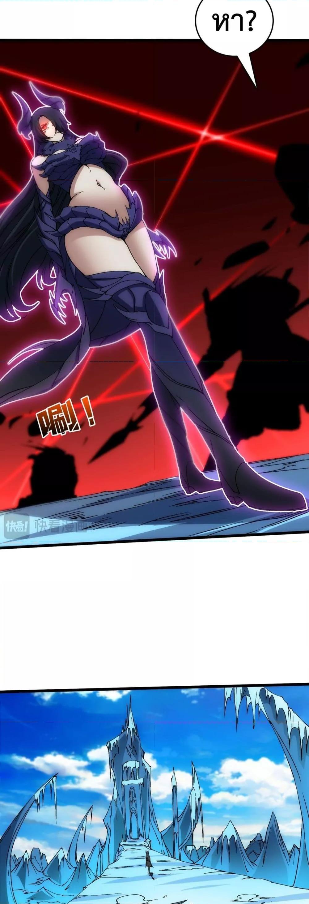 Starting as the Black Dragon BOSS เริ่มต้นในฐานะ บอสมังกรดำเวลตัน ตอนที่ 57 page 20