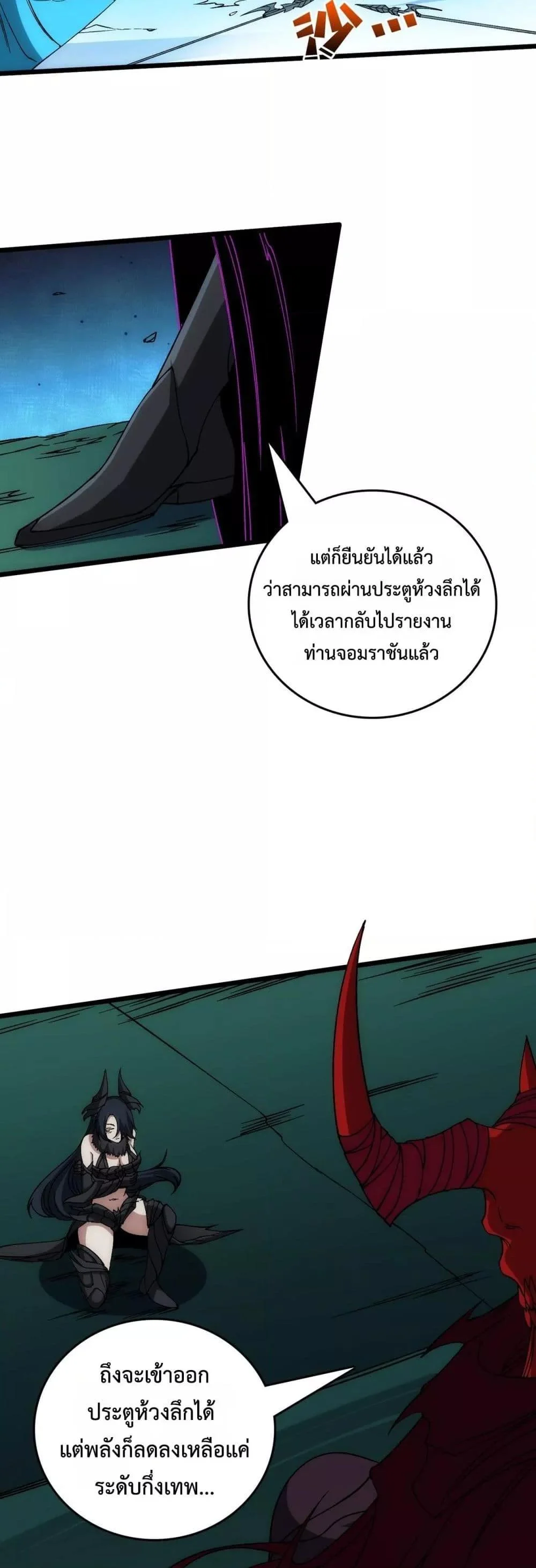 Starting as the Black Dragon BOSS เริ่มต้นในฐานะ บอสมังกรดำเวลตัน ตอนที่ 57 page 21
