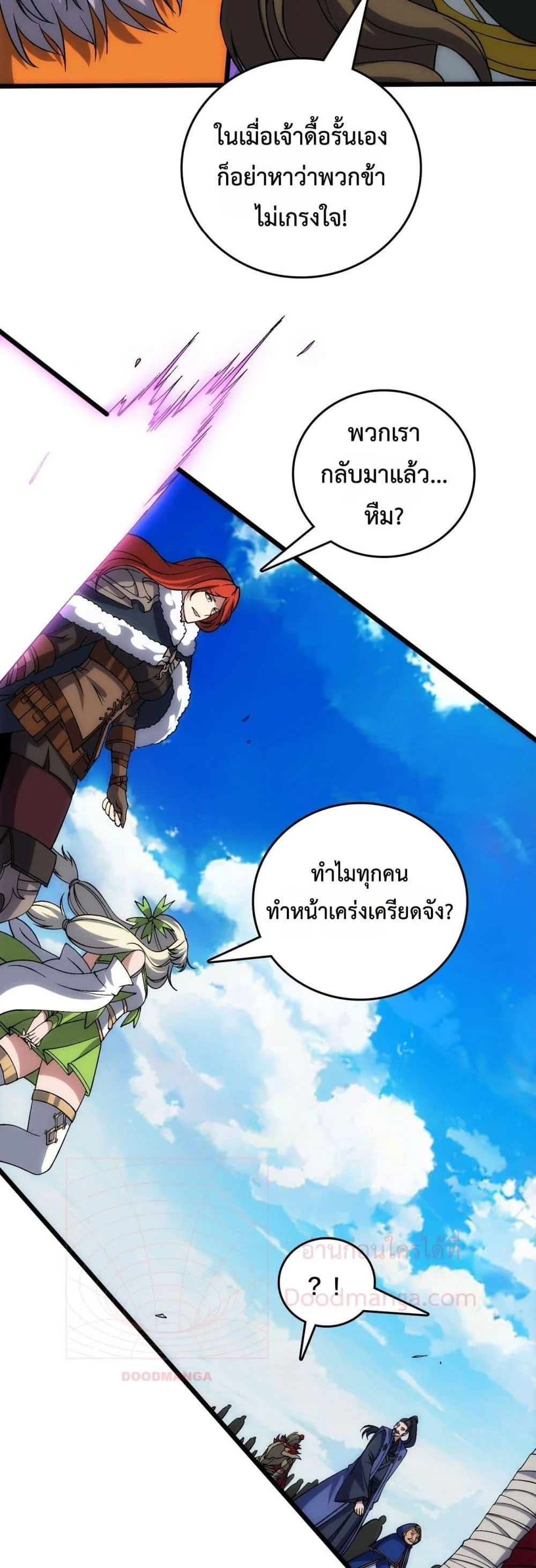 Starting as the Black Dragon BOSS เริ่มต้นในฐานะ บอสมังกรดำเวลตัน ตอนที่ 57 page 28