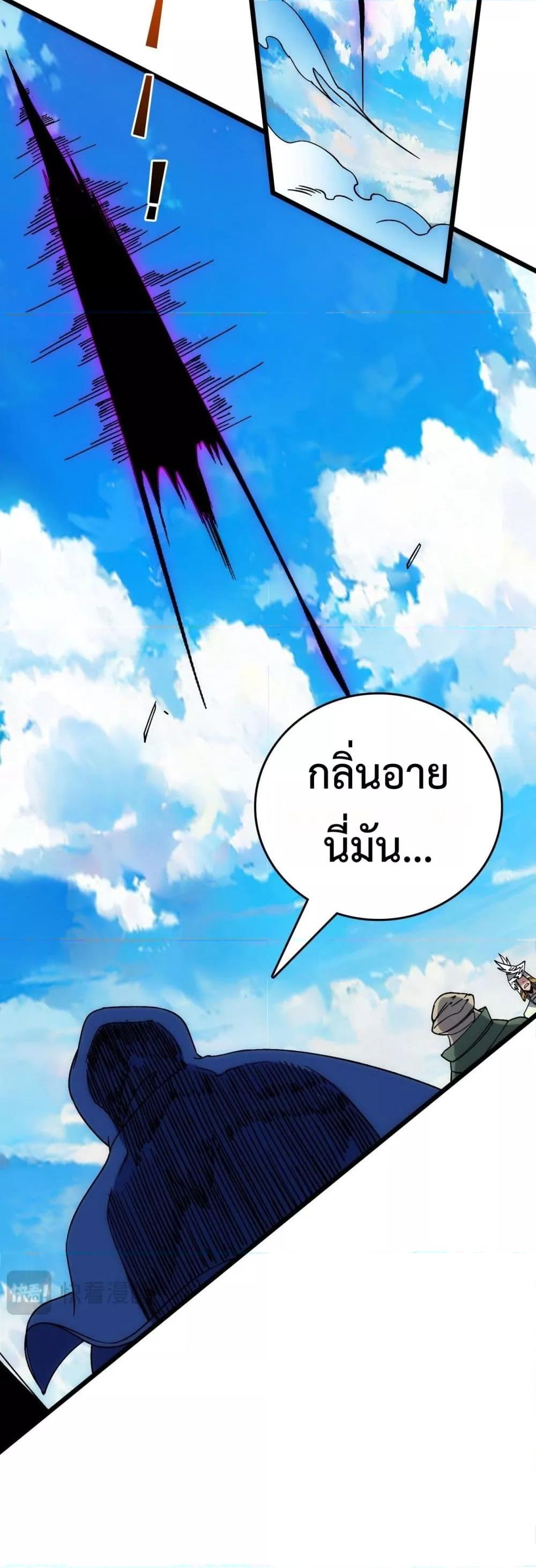 Starting as the Black Dragon BOSS เริ่มต้นในฐานะ บอสมังกรดำเวลตัน ตอนที่ 57 page 36