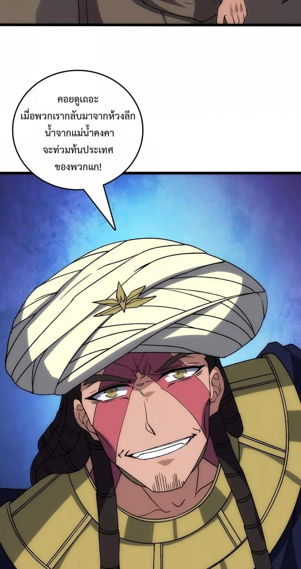 Starting as the Black Dragon BOSS เริ่มต้นในฐานะ บอสมังกรดำเวลตัน ตอนที่ 61 page 4