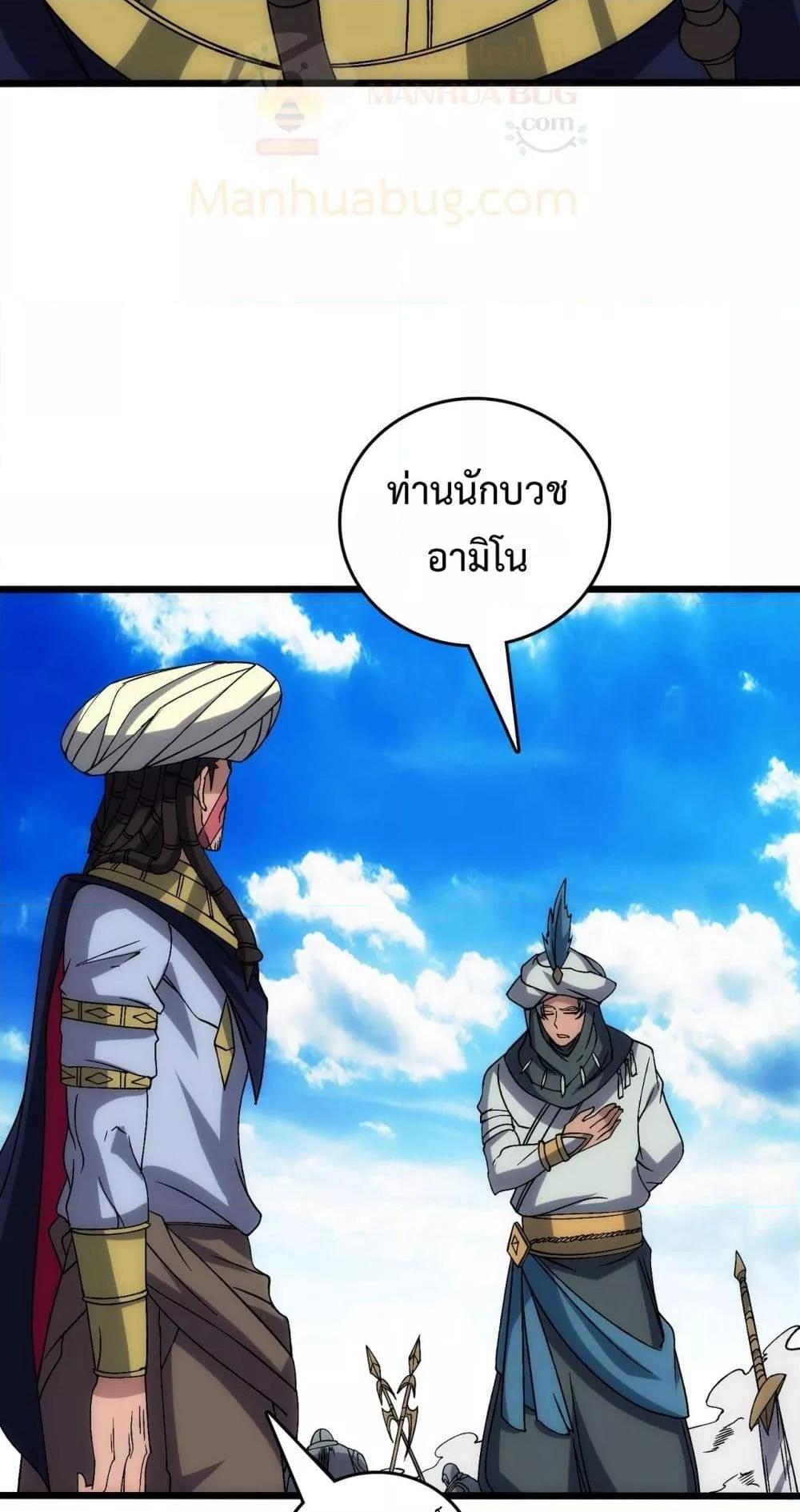 Starting as the Black Dragon BOSS เริ่มต้นในฐานะ บอสมังกรดำเวลตัน ตอนที่ 61 page 5