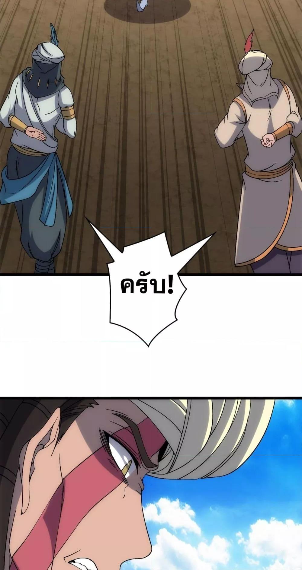 Starting as the Black Dragon BOSS เริ่มต้นในฐานะ บอสมังกรดำเวลตัน ตอนที่ 61 page 11