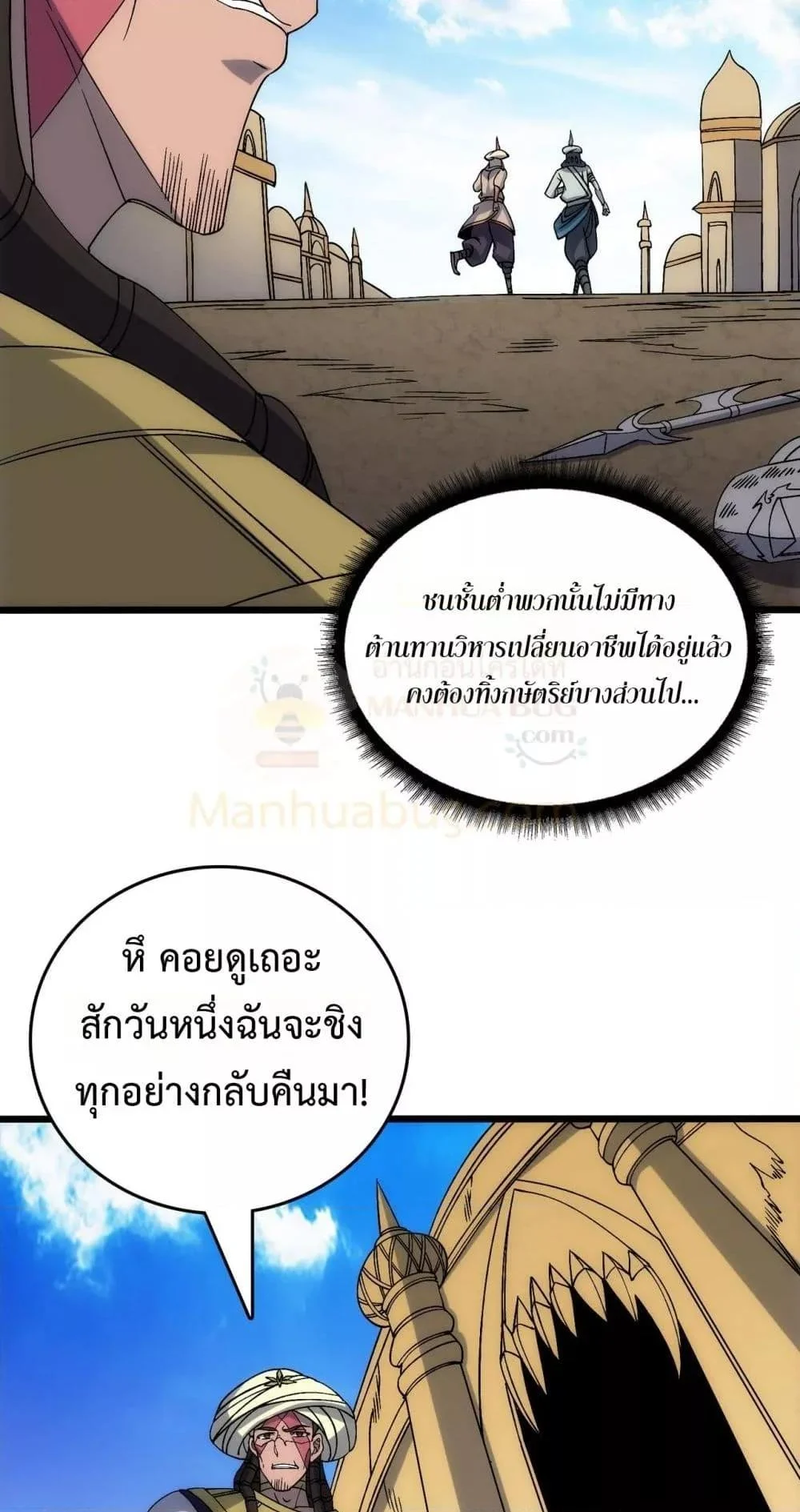 Starting as the Black Dragon BOSS เริ่มต้นในฐานะ บอสมังกรดำเวลตัน ตอนที่ 61 page 12