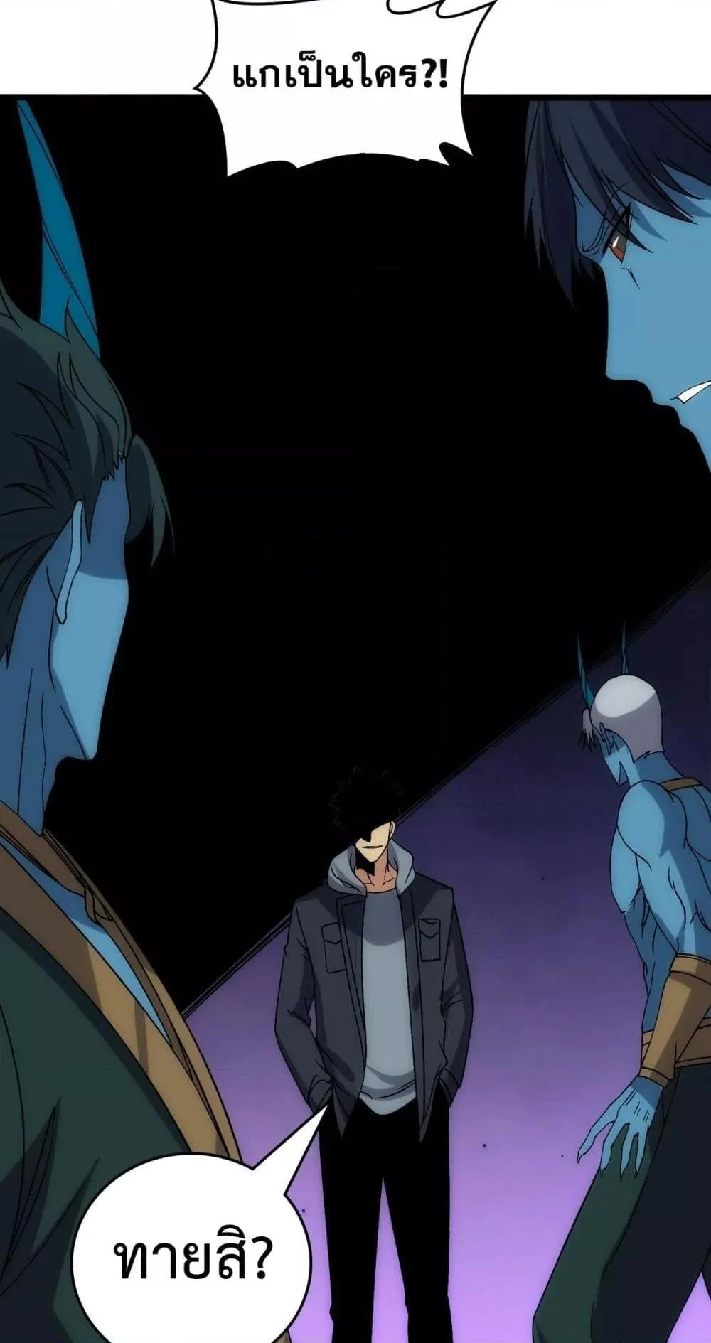 Starting as the Black Dragon BOSS เริ่มต้นในฐานะ บอสมังกรดำเวลตัน ตอนที่ 61 page 20