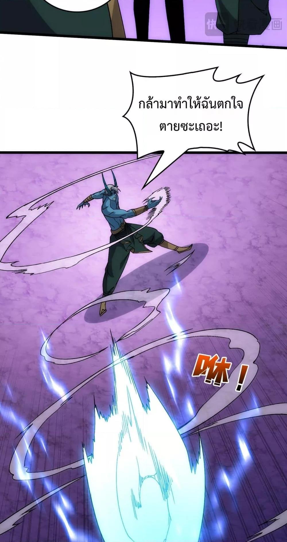 Starting as the Black Dragon BOSS เริ่มต้นในฐานะ บอสมังกรดำเวลตัน ตอนที่ 61 page 21