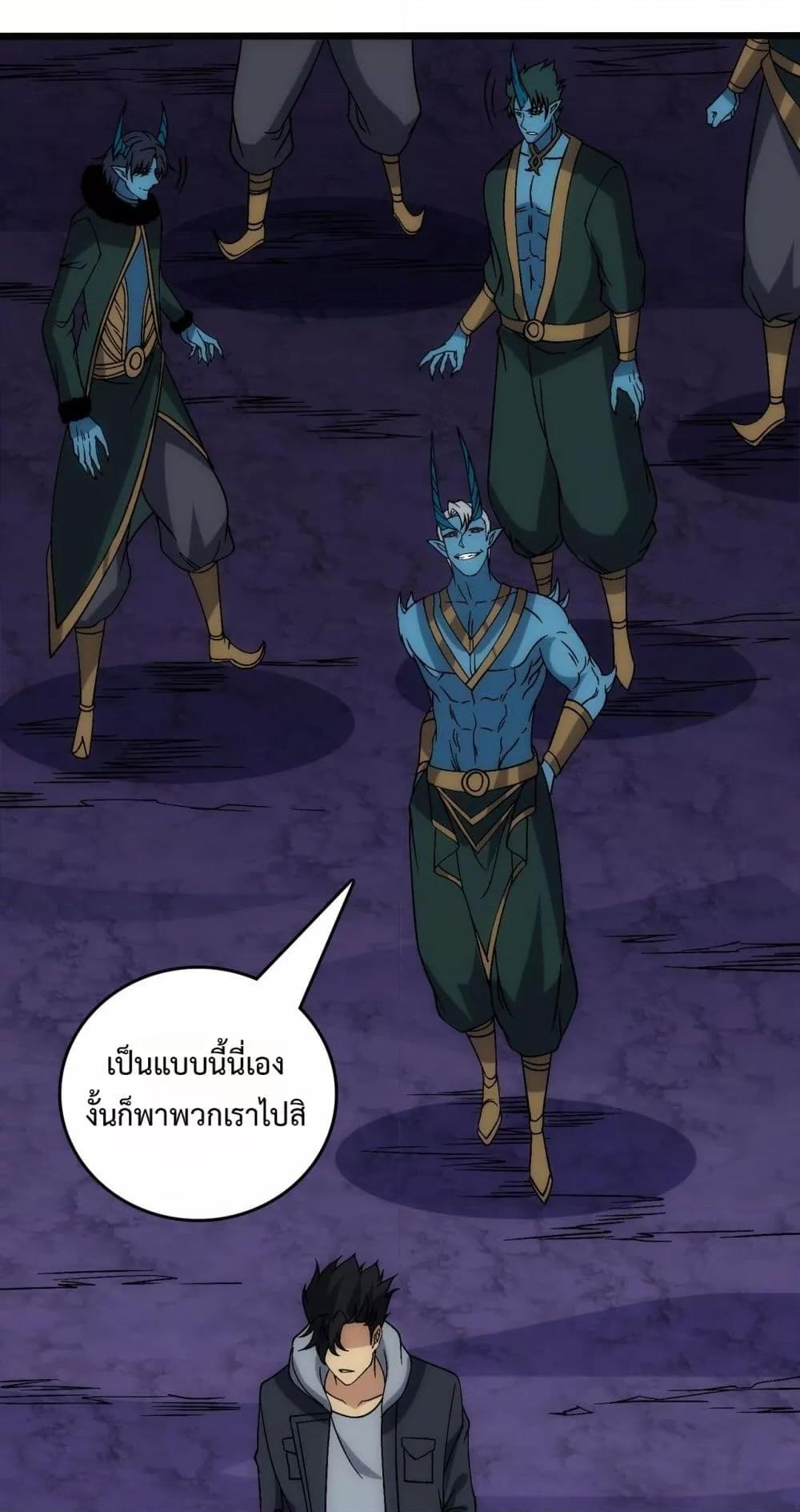 Starting as the Black Dragon BOSS เริ่มต้นในฐานะ บอสมังกรดำเวลตัน ตอนที่ 61 page 26