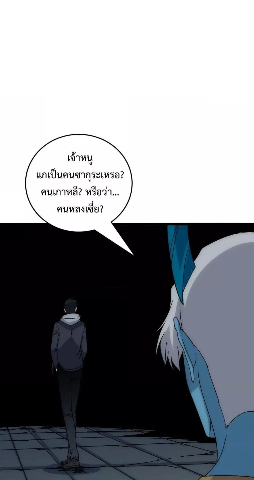 Starting as the Black Dragon BOSS เริ่มต้นในฐานะ บอสมังกรดำเวลตัน ตอนที่ 61 page 29