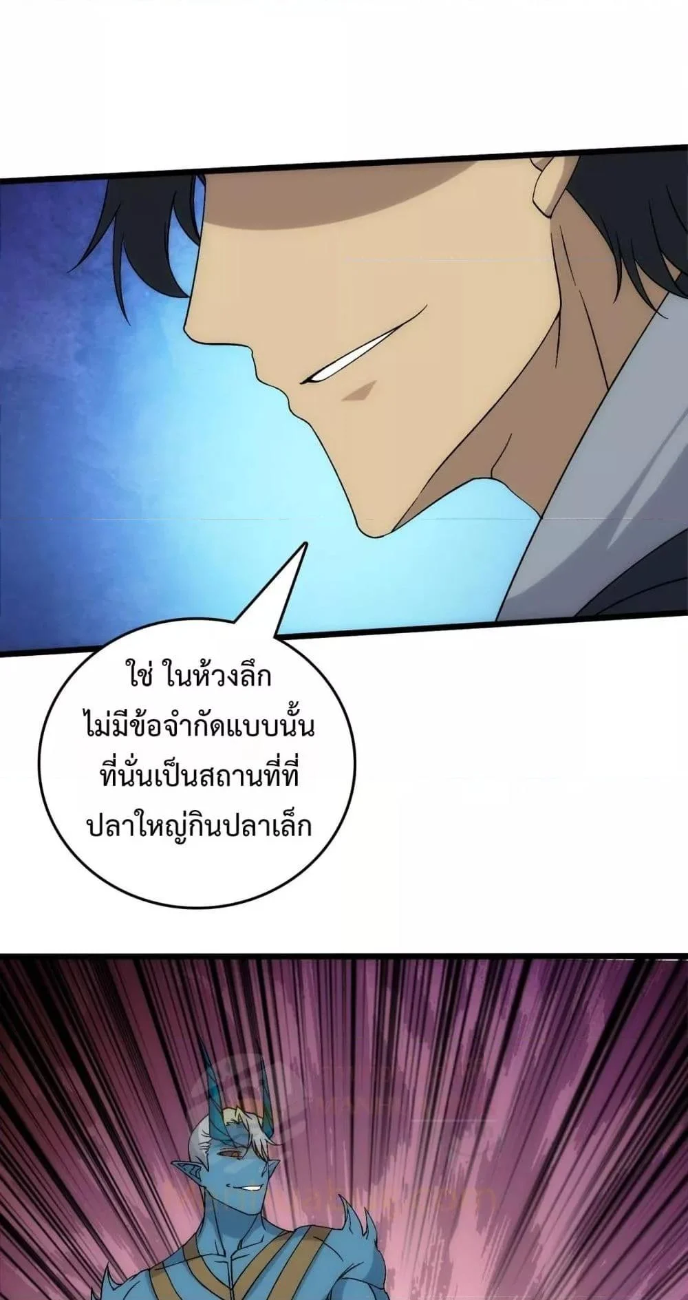 Starting as the Black Dragon BOSS เริ่มต้นในฐานะ บอสมังกรดำเวลตัน ตอนที่ 61 page 34