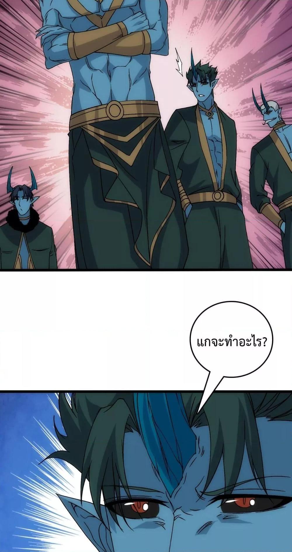 Starting as the Black Dragon BOSS เริ่มต้นในฐานะ บอสมังกรดำเวลตัน ตอนที่ 61 page 35