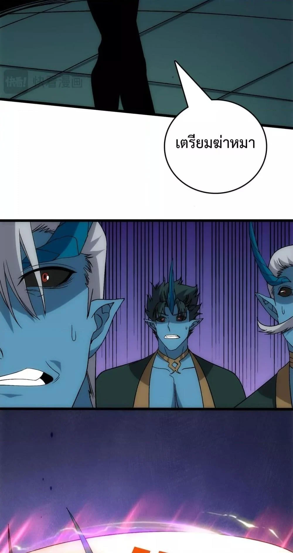 Starting as the Black Dragon BOSS เริ่มต้นในฐานะ บอสมังกรดำเวลตัน ตอนที่ 61 page 37