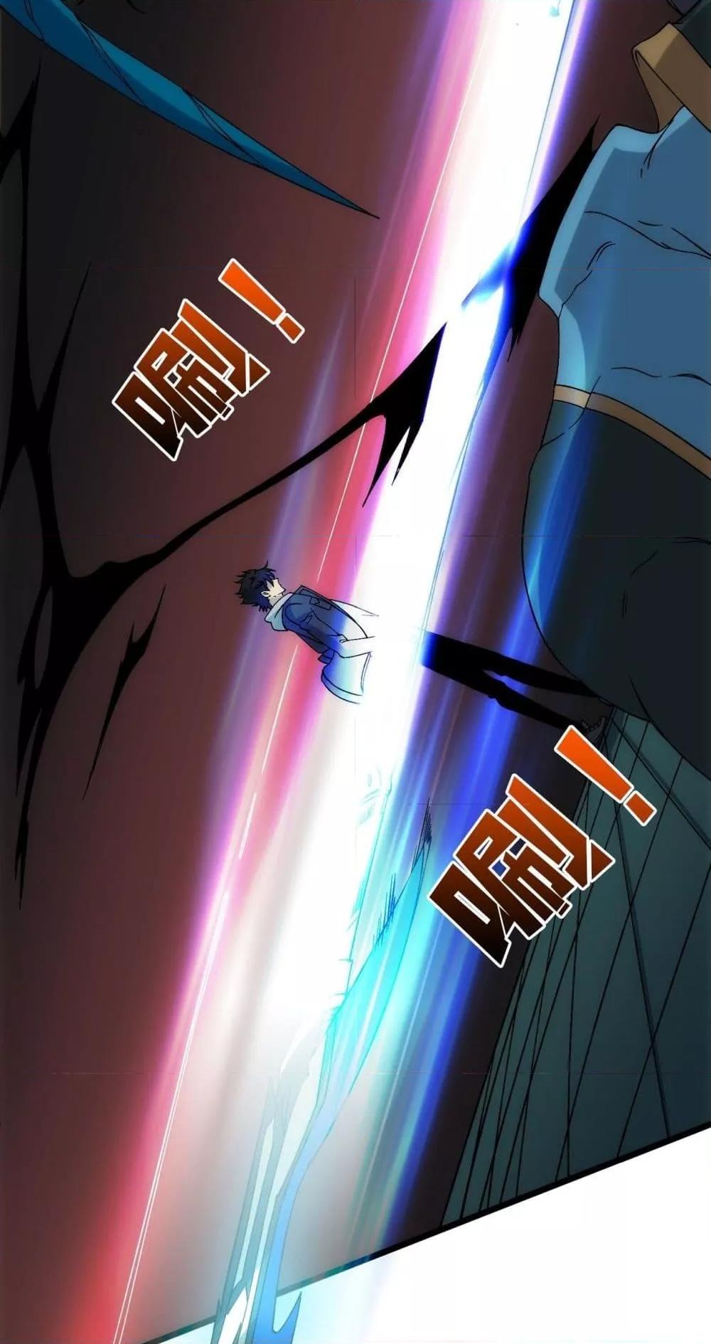 Starting as the Black Dragon BOSS เริ่มต้นในฐานะ บอสมังกรดำเวลตัน ตอนที่ 61 page 41