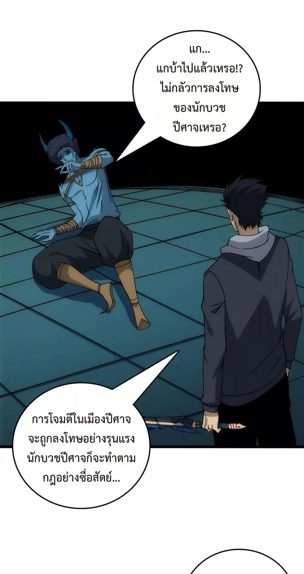 Starting as the Black Dragon BOSS เริ่มต้นในฐานะ บอสมังกรดำเวลตัน ตอนที่ 61 page 43