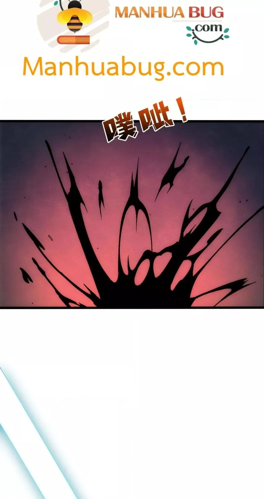 Starting as the Black Dragon BOSS เริ่มต้นในฐานะ บอสมังกรดำเวลตัน ตอนที่ 61 page 45