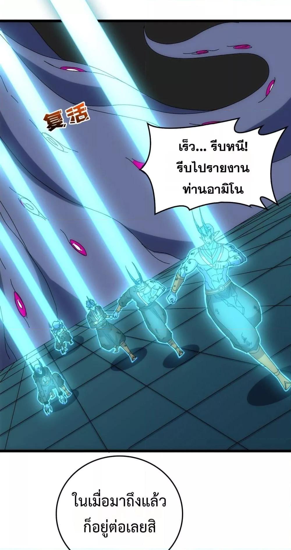 Starting as the Black Dragon BOSS เริ่มต้นในฐานะ บอสมังกรดำเวลตัน ตอนที่ 61 page 46
