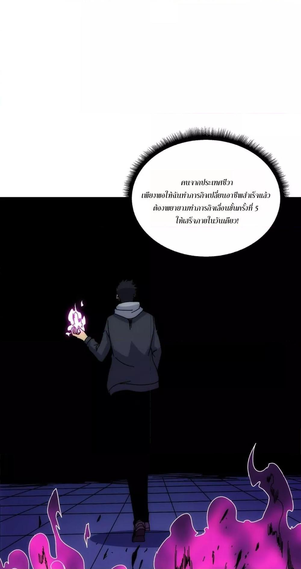 Starting as the Black Dragon BOSS เริ่มต้นในฐานะ บอสมังกรดำเวลตัน ตอนที่ 61 page 49