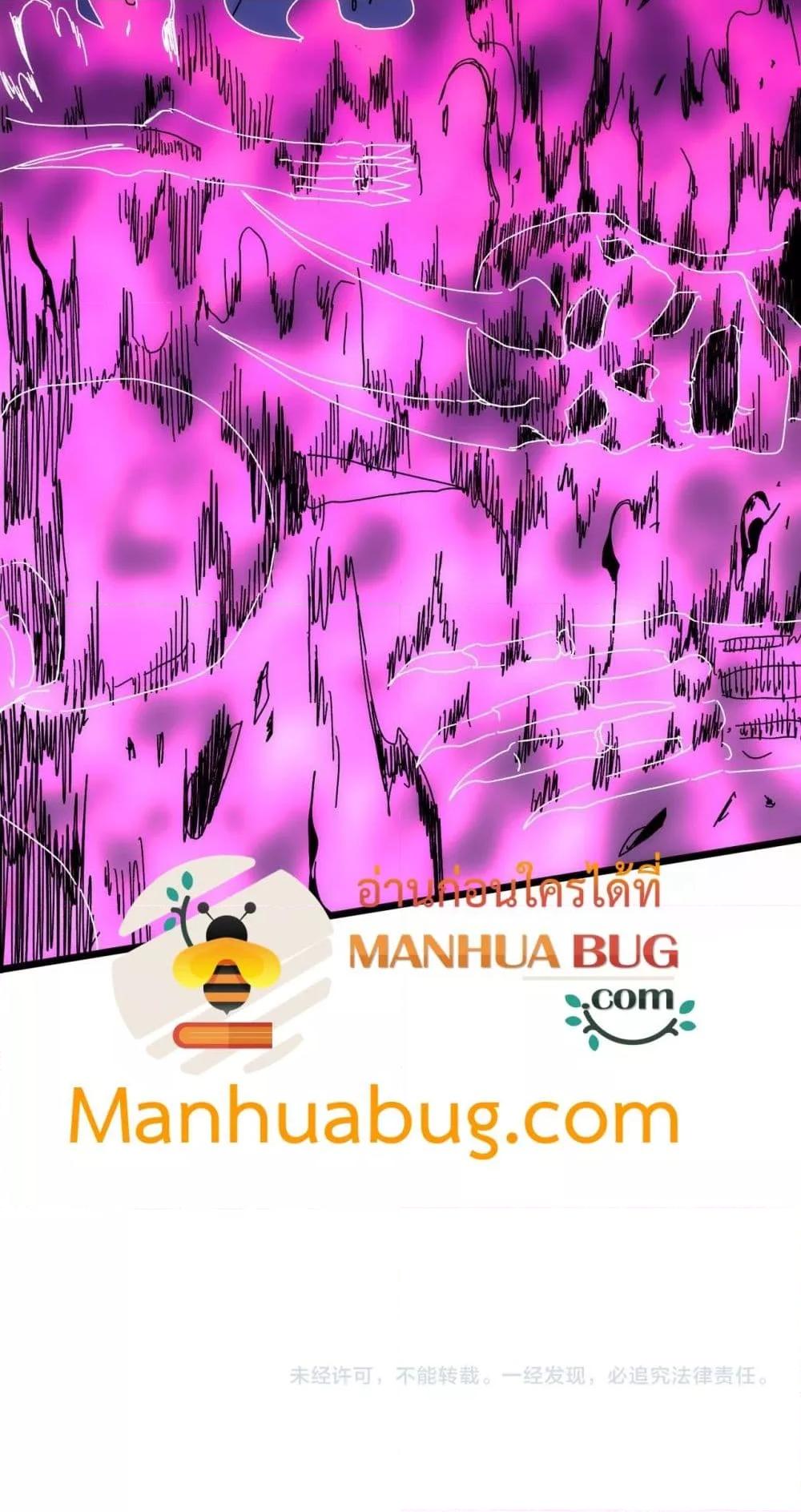 Starting as the Black Dragon BOSS เริ่มต้นในฐานะ บอสมังกรดำเวลตัน ตอนที่ 61 page 50