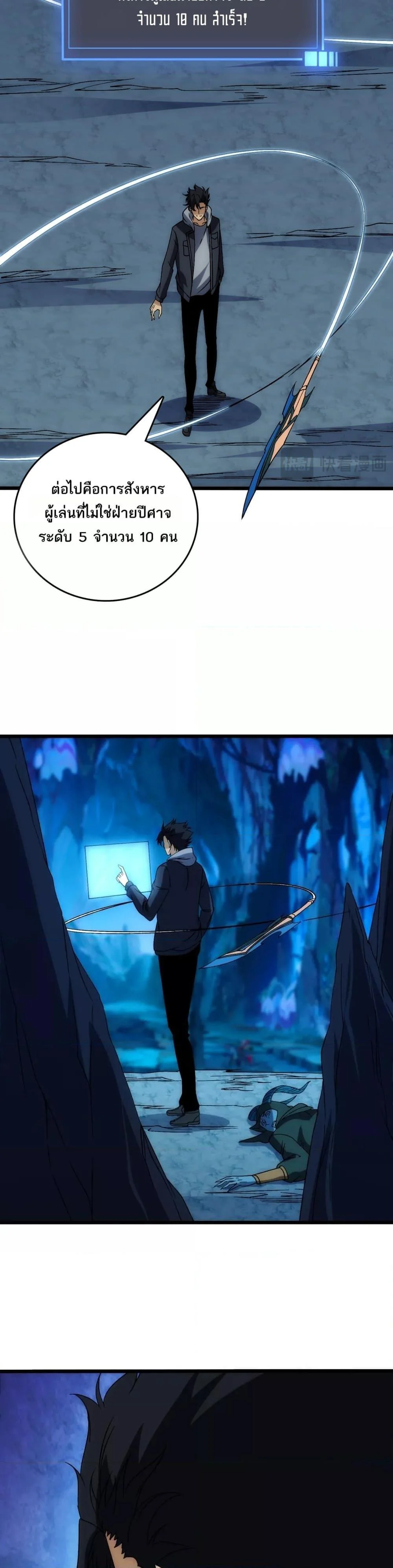 Starting as the Black Dragon BOSS เริ่มต้นในฐานะ บอสมังกรดำเวลตัน ตอนที่ 62 page 4