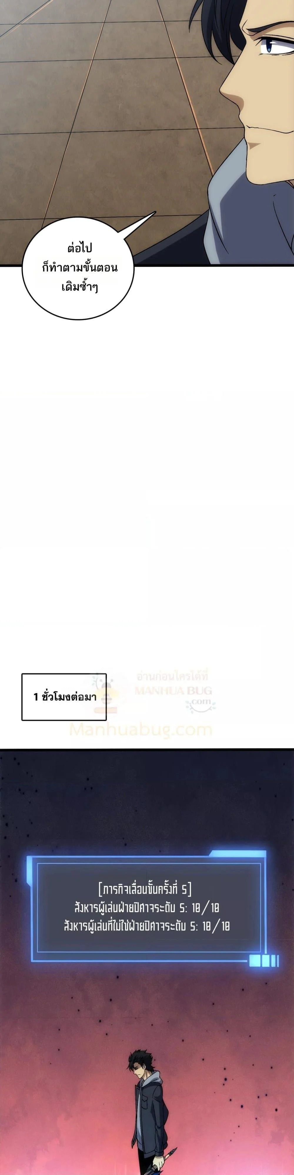 Starting as the Black Dragon BOSS เริ่มต้นในฐานะ บอสมังกรดำเวลตัน ตอนที่ 62 page 13