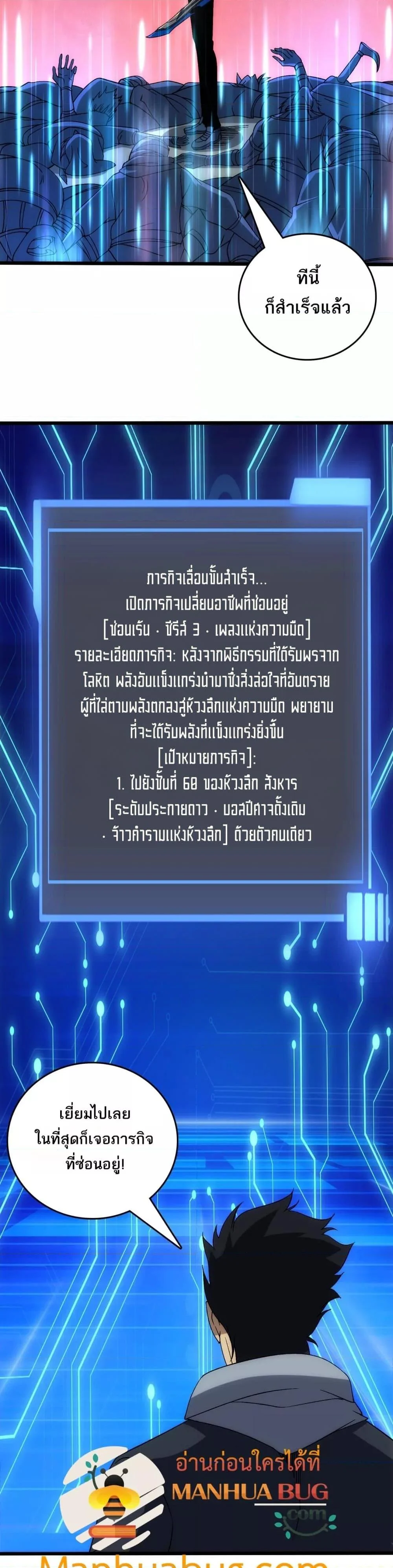 Starting as the Black Dragon BOSS เริ่มต้นในฐานะ บอสมังกรดำเวลตัน ตอนที่ 62 page 14