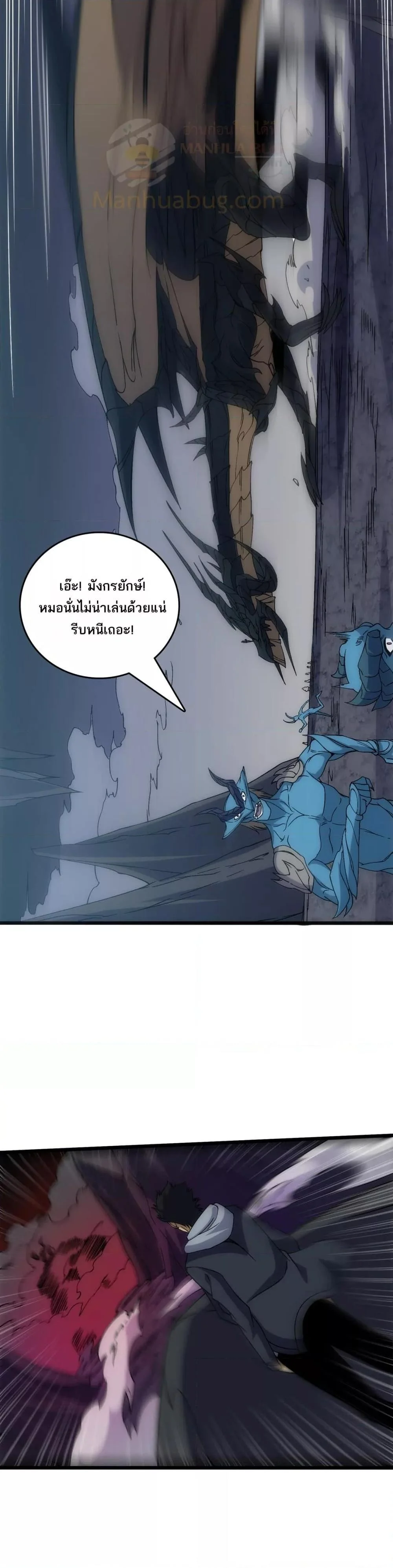 Starting as the Black Dragon BOSS เริ่มต้นในฐานะ บอสมังกรดำเวลตัน ตอนที่ 62 page 17