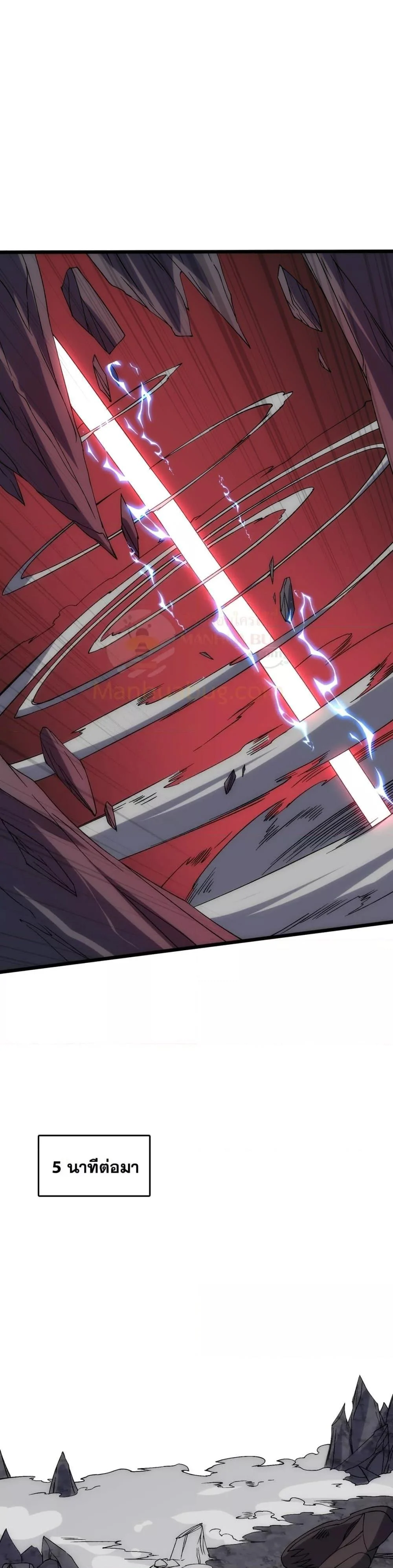 Starting as the Black Dragon BOSS เริ่มต้นในฐานะ บอสมังกรดำเวลตัน ตอนที่ 62 page 20