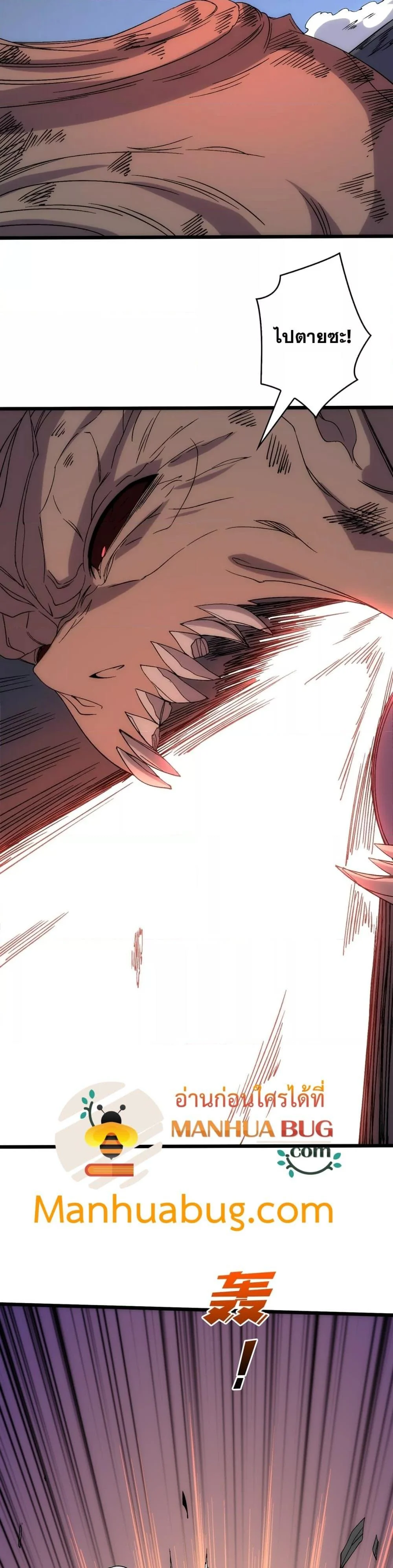 Starting as the Black Dragon BOSS เริ่มต้นในฐานะ บอสมังกรดำเวลตัน ตอนที่ 62 page 22