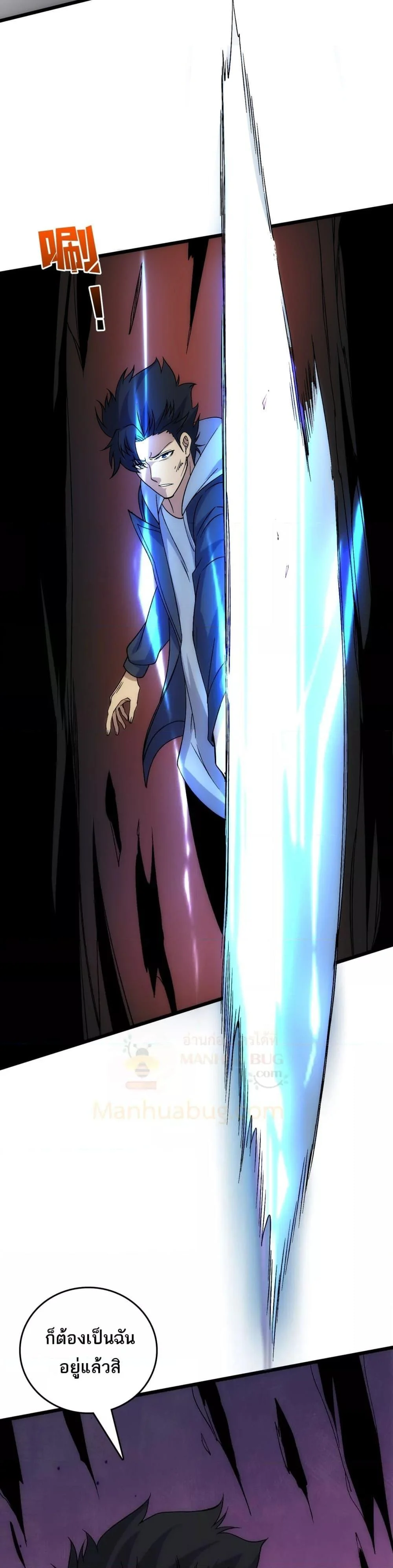 Starting as the Black Dragon BOSS เริ่มต้นในฐานะ บอสมังกรดำเวลตัน ตอนที่ 62 page 25